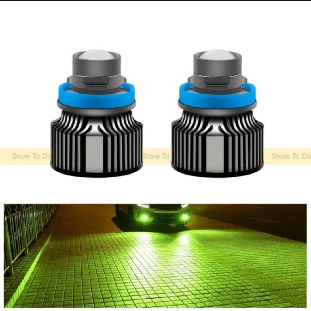 H11 LED Lemon Green Color Car Headlights Projector Laser Fog Lights Automobile / Bumper Light