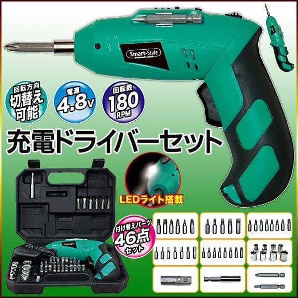 Handy Driver Set 46 pcs set Rechargable