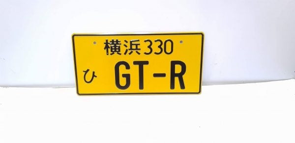 Embosed No. Plate Frame GTR