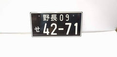 Embosed No. Plate Frame 42-71