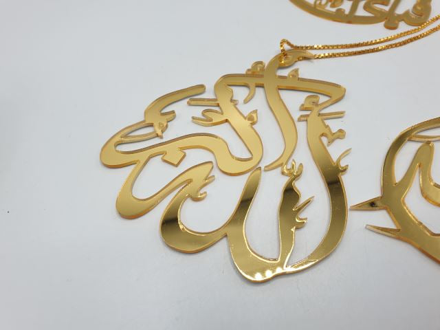 Universal Car Hanging Decoration Ism Shareef ALLAH Hu AKBER